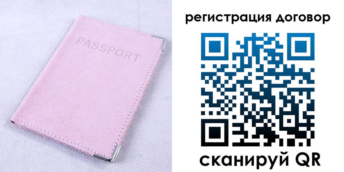 временная регистрация гарантия в Пионерском